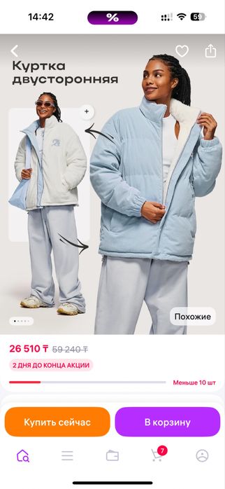 Продам двустороннюю куртку