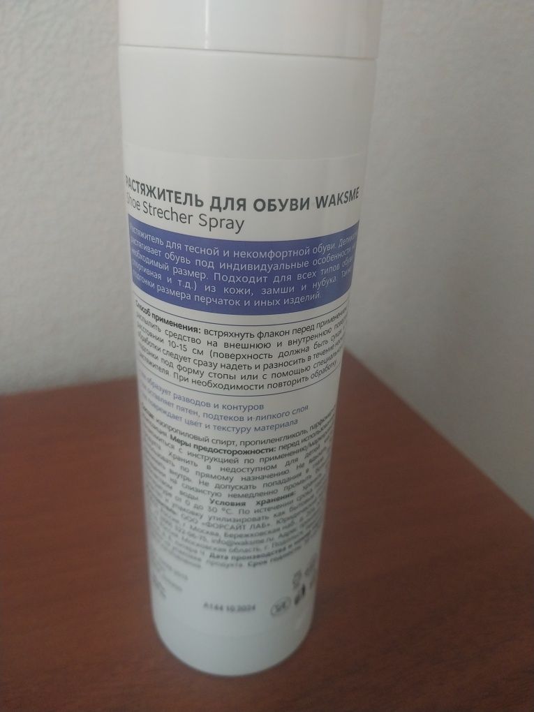 Продается растяжитель обуви