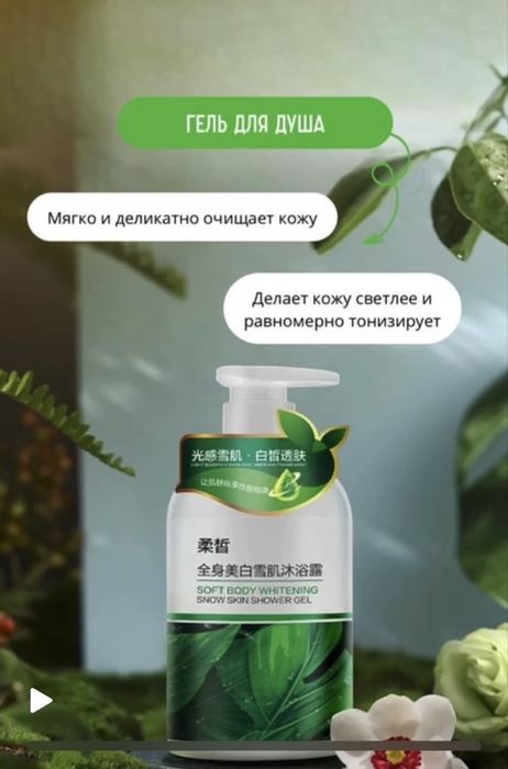 Продам мыломойку