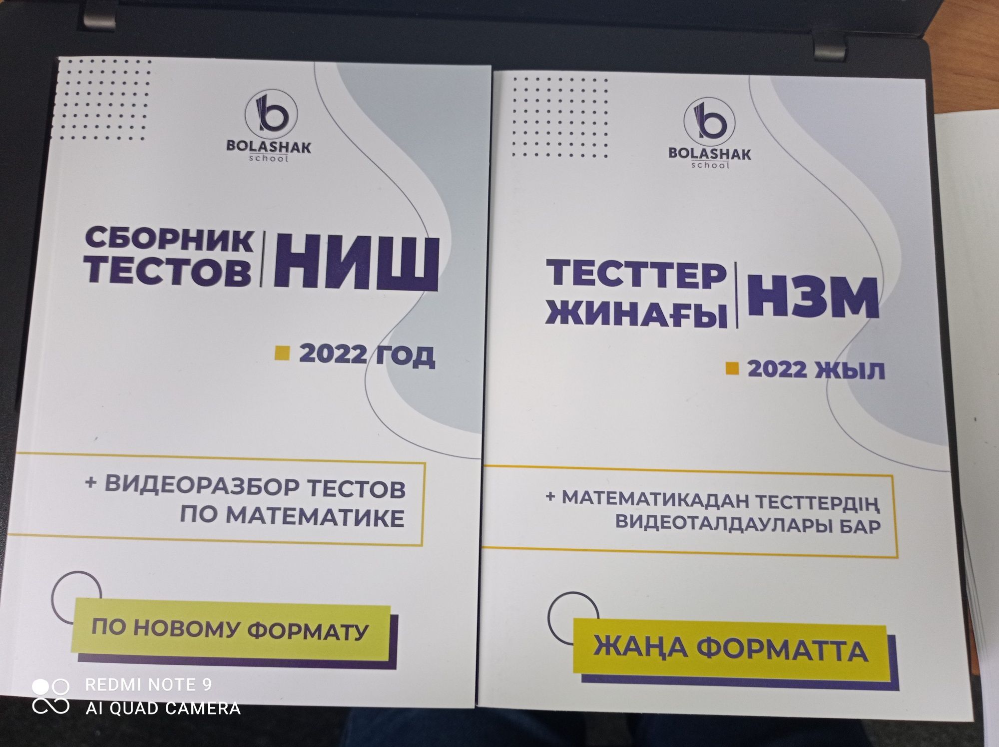 НИШ-қа дайындық тесттері (2022) Толық шешімдері бар.