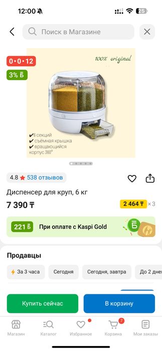 Хранение для круп