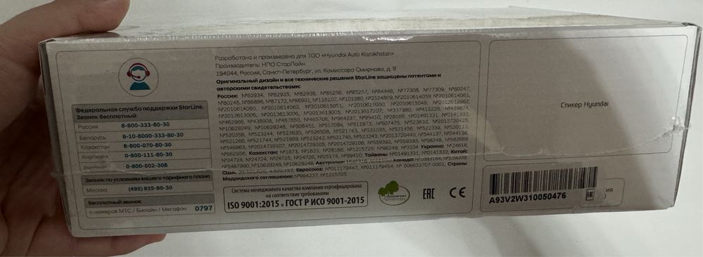 Продам сигнализацию StarLine A93 V2 2CAN+2LIN