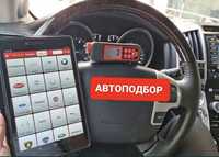 Автоподбор, автоэксперт