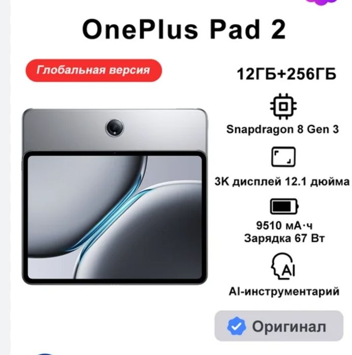 OnePlus pad 2. Супер мощный игровой планшет.  В PUBG mobile 120 FPS