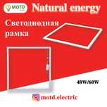Светодиодная рамка