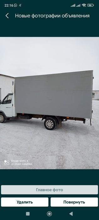 Грузоперевозки Газель