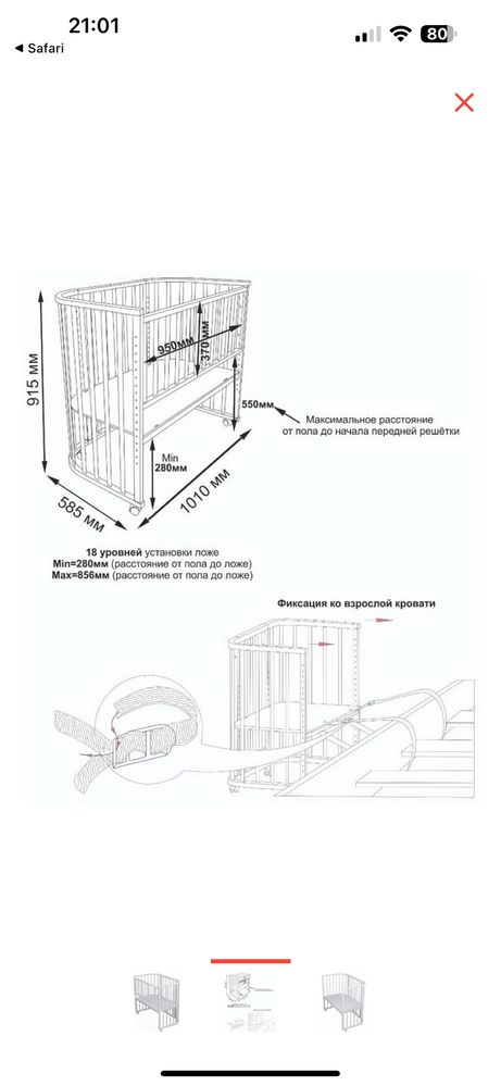 Продам детскую прикроватную кровать 2 в 1