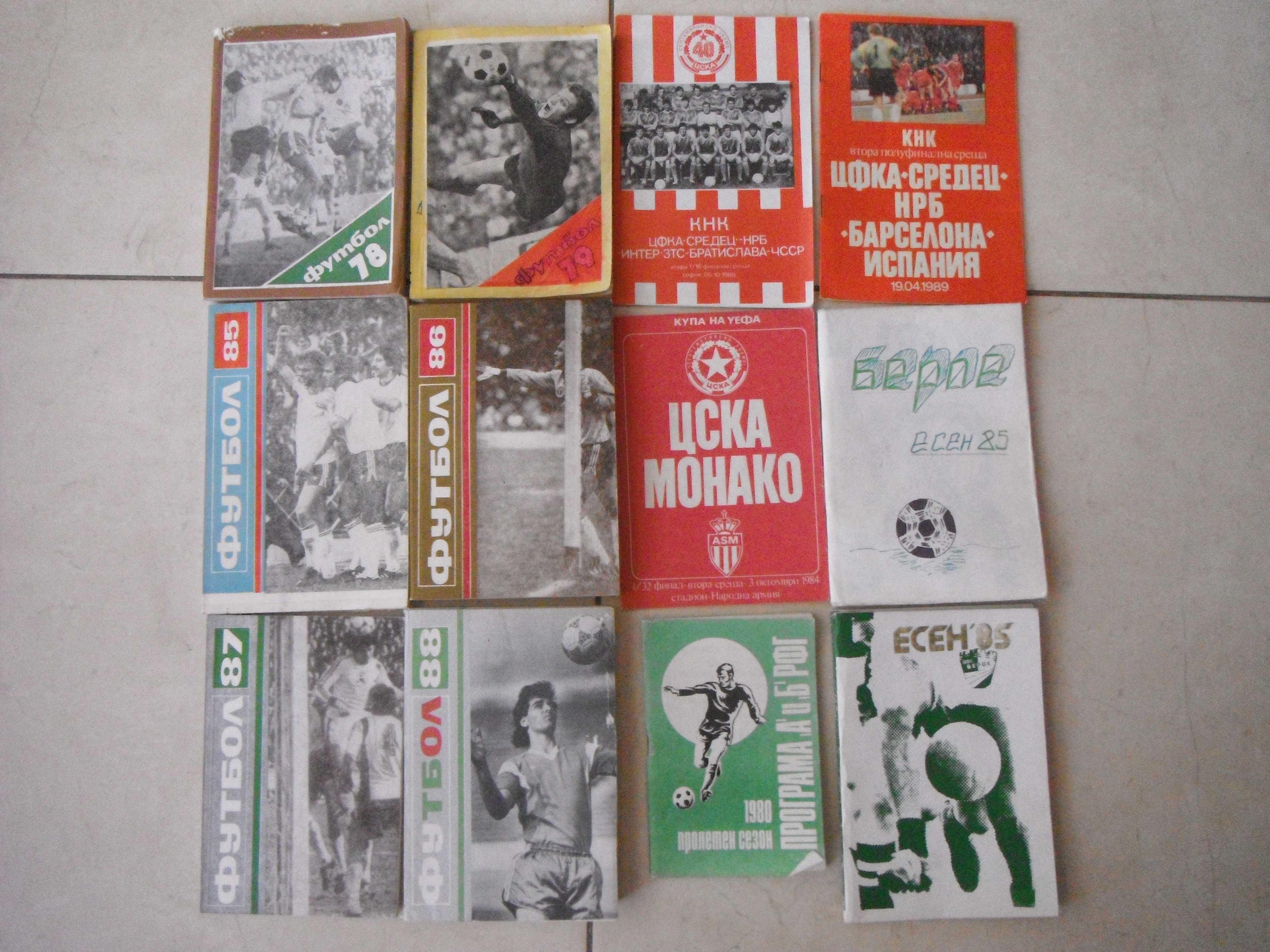 Стари футболни календари, книги, програми