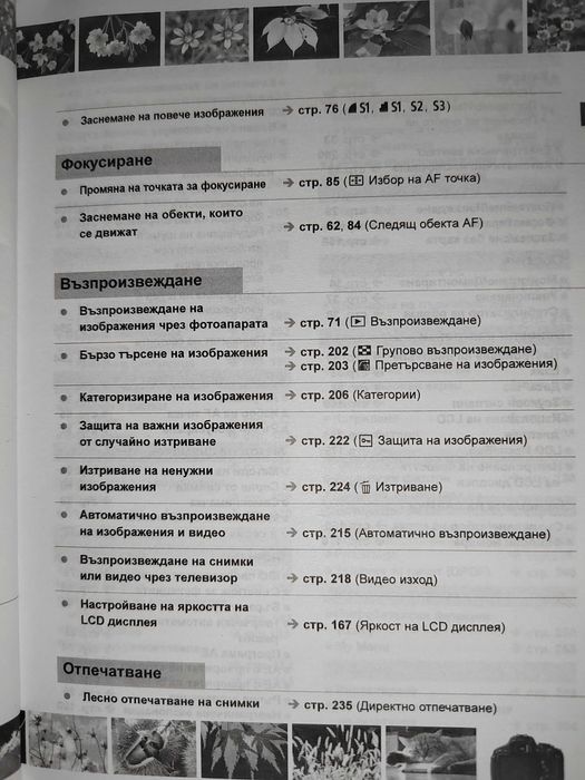 Фотоапарат Canon EOS 600D Full-HD EOS video