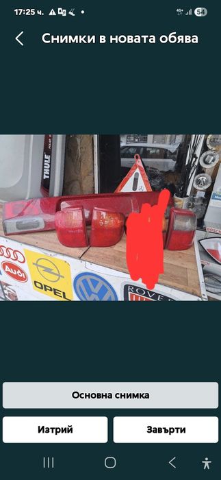 Оригинални стопове Vw Sharan. Seat Alhambra. Ford Galaxy