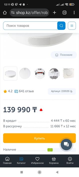Робот-пылесос Xiaomi Mi Robot Vacuum-Mop 2 Lite MJSTL, White