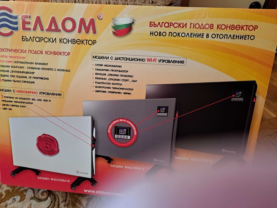 Подов конвектор ELDOM Galant с елктронно Wi-Fi управление