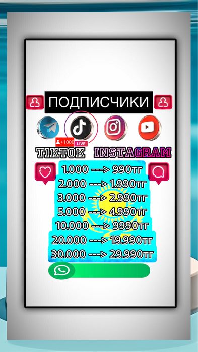 Накрутка подписчиков Тик ток Инстаграм ютуб телеграм просмотры лайки