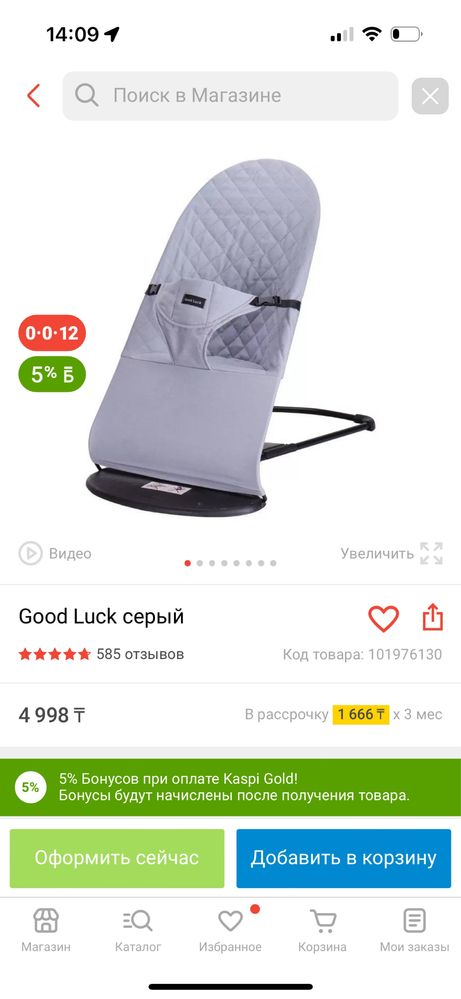 Продам стульчик плюс коляска