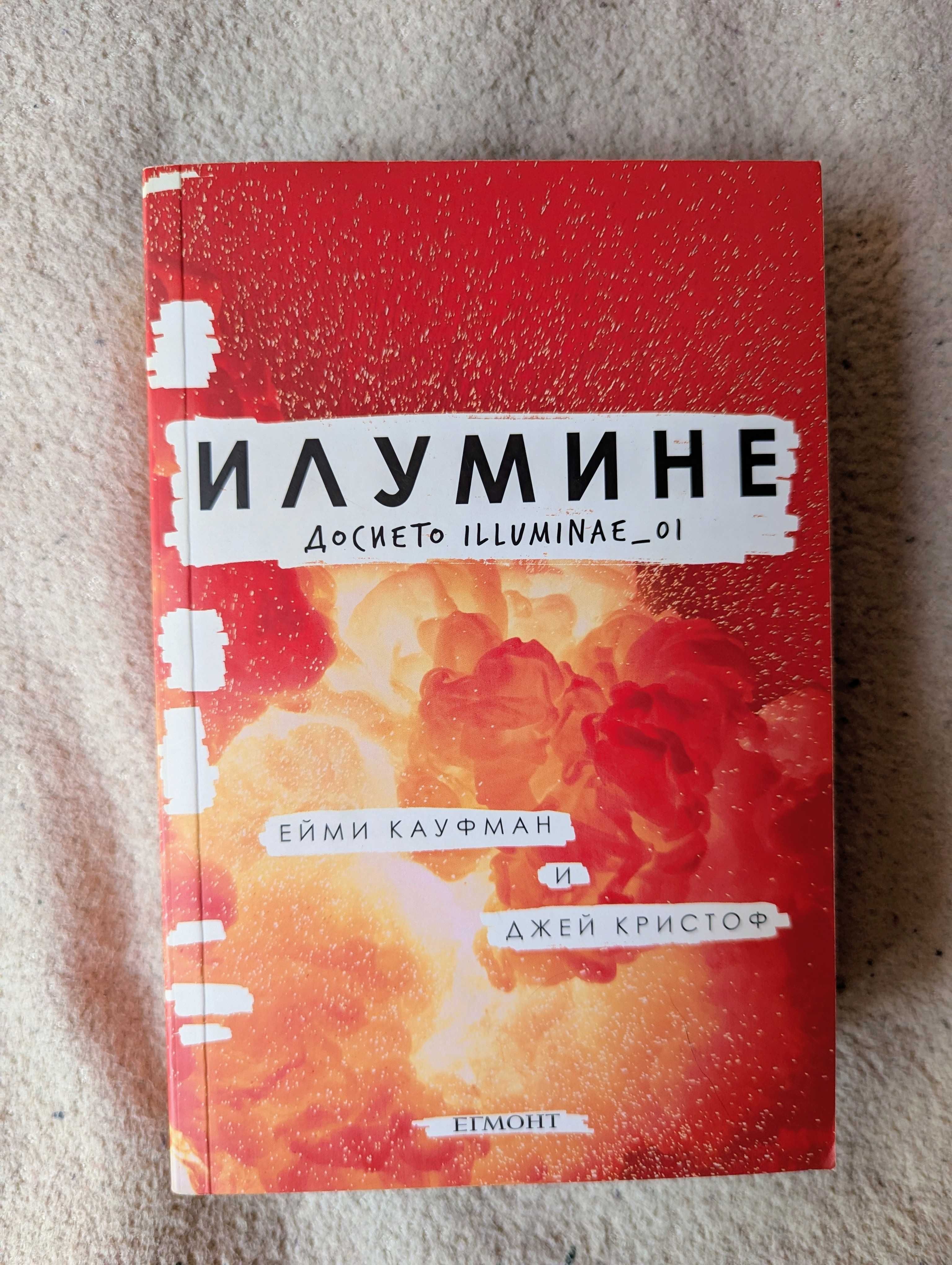 Запазени и нови книги Фентъзи/ Фантастика