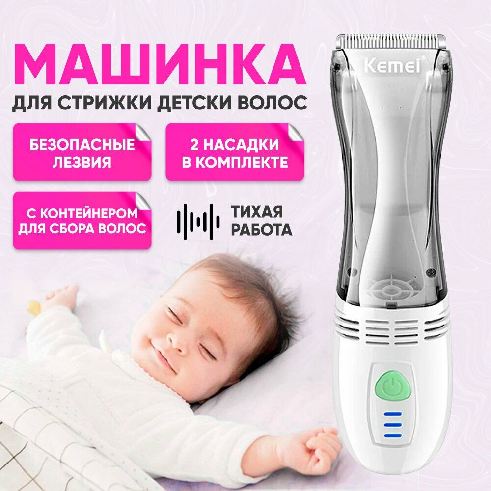 Kemei Машинка для стрижки 7, белый, серый