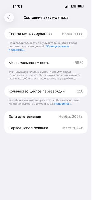 Iphone 15 pro maxs 256 g
