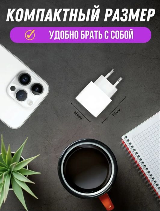 Зарядное устройство адаптер