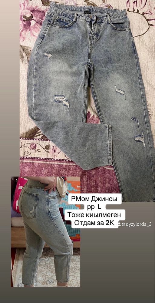 Разгрузка гардероба г.Кызылорда; продаю по низким ценам