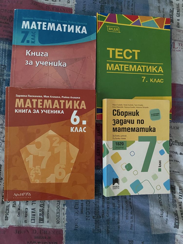 Сборници, тестове, христоматия