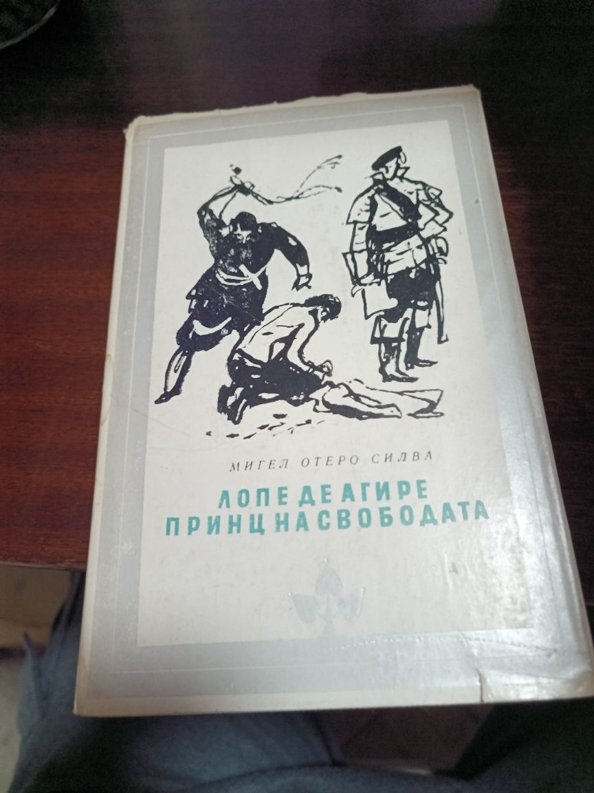Стари книги за четене