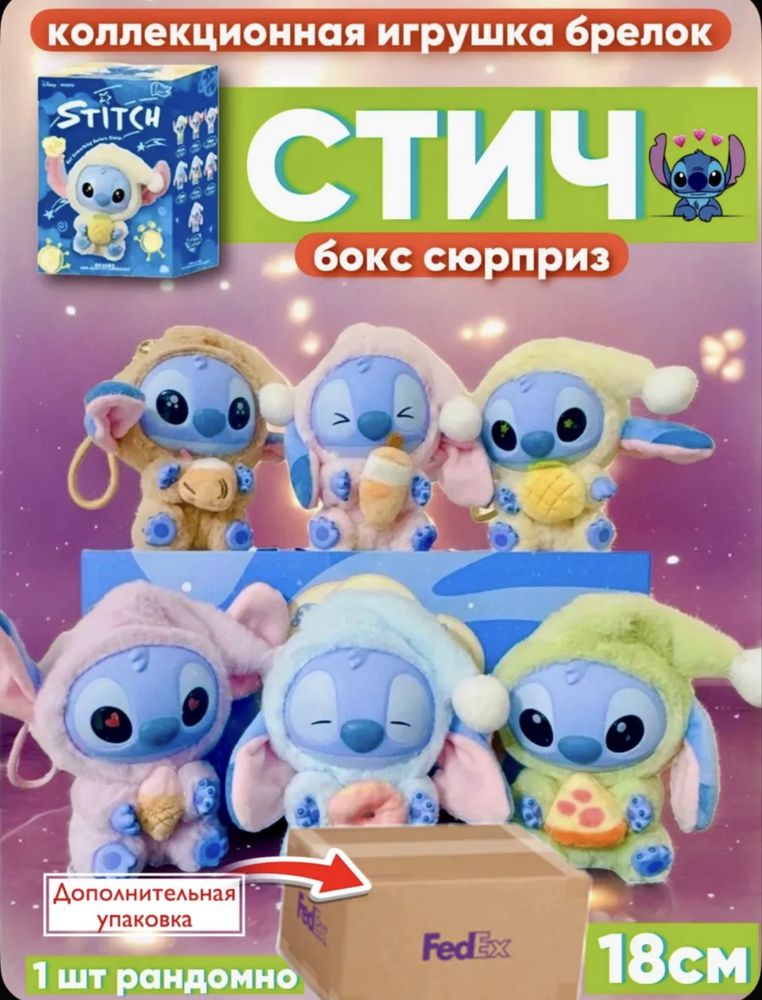 labubu stitch pop mart