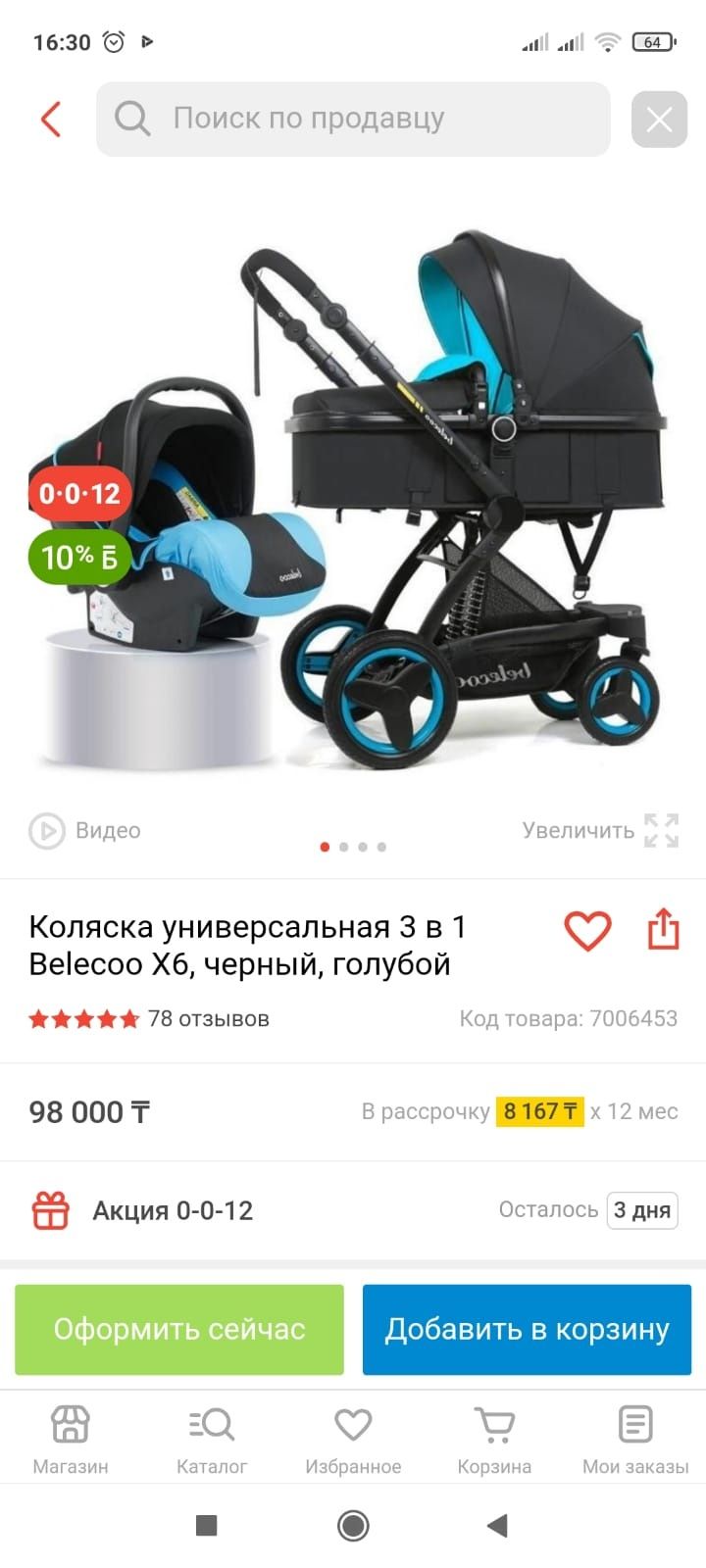 Продам Детскую коляску