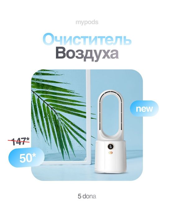 Увлажнитель + очиститель воздуха