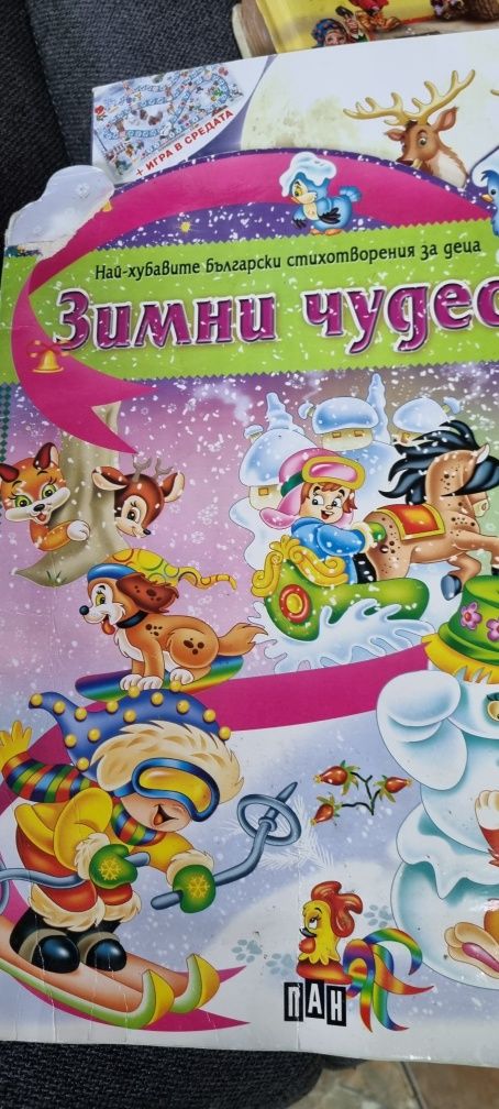 Книгите са прозорец към света.
