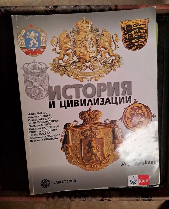 Учебници за 10 клас-без забележки