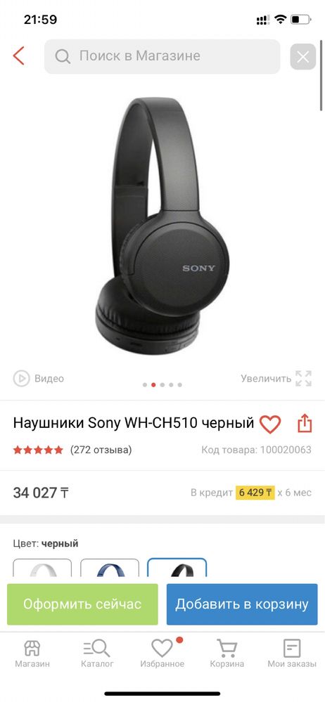 Наушники Sony