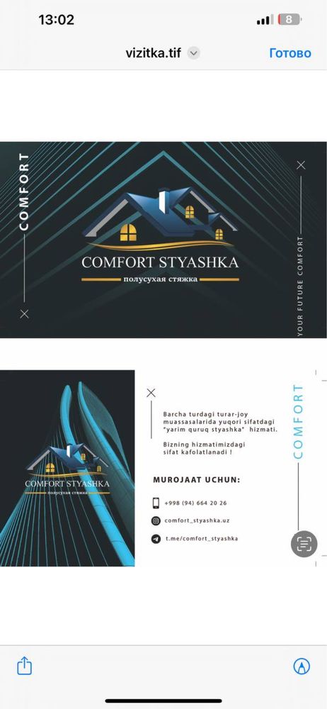 Сухой стояжка - пол сухой suxoy styashka