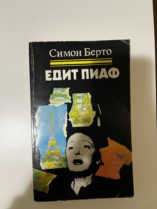 Книги -биографии на известни личности