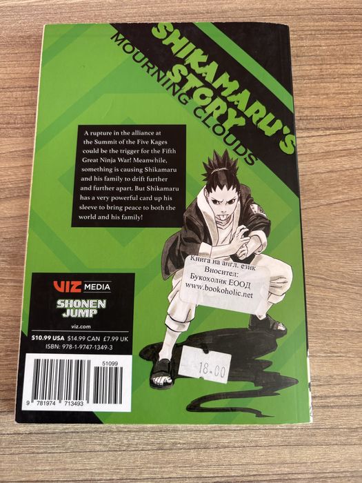 Naruto “Shikamaru’s story: Morning clouds”