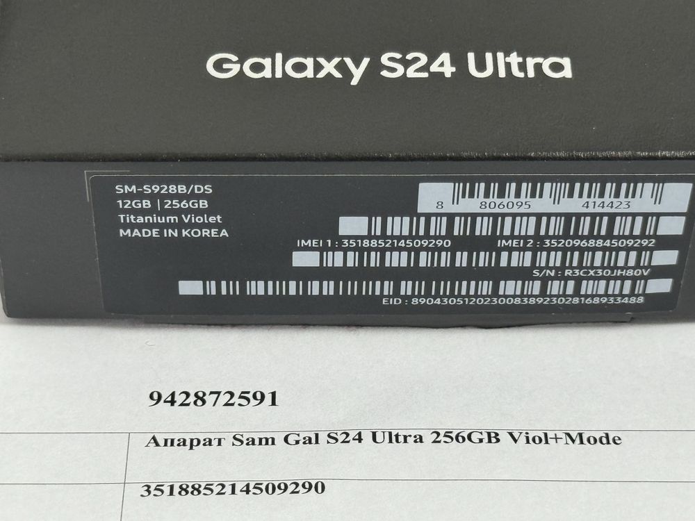 КАТО НОВ* 256GB Samsung S24 Ultra 5G Гаранция A1 2026г. Violet / Лилав