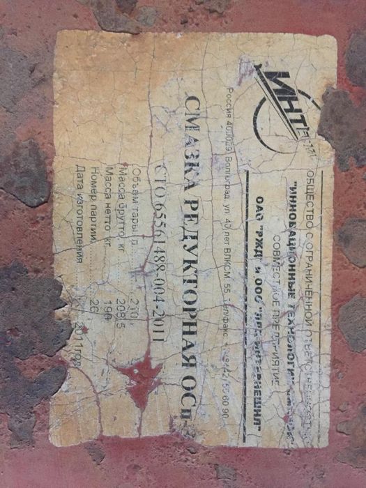 Продам Смазка редуктор ная ОСп