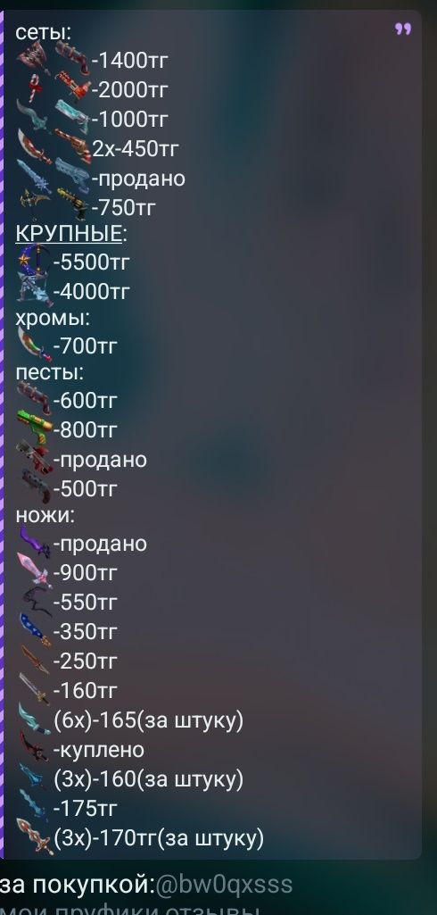 мм2 шоп за тенге