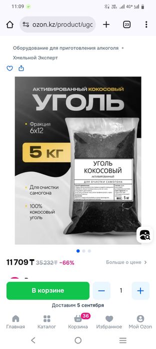 Активированный Кокосовый уголь