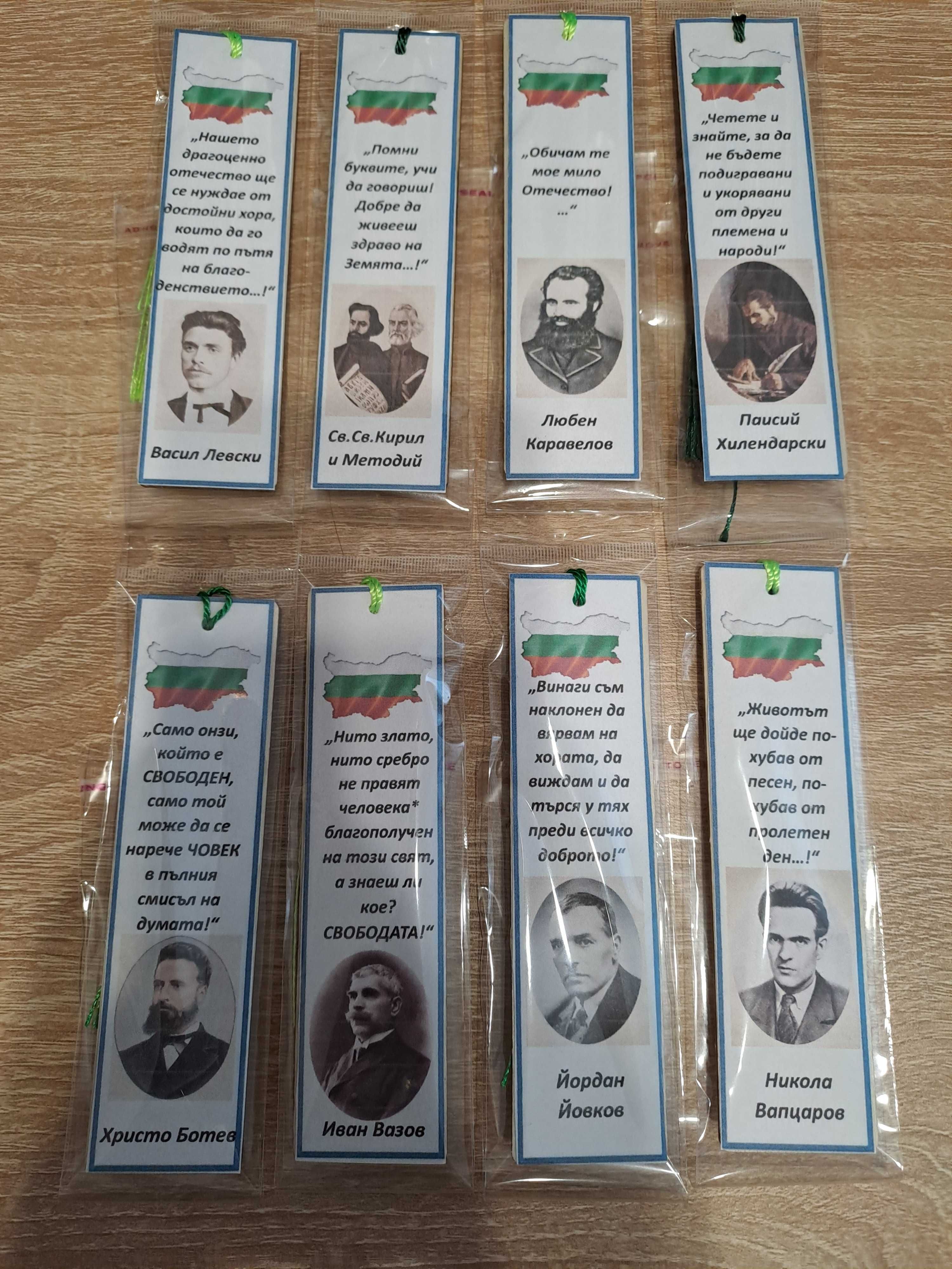 книгоразделители с Будители
