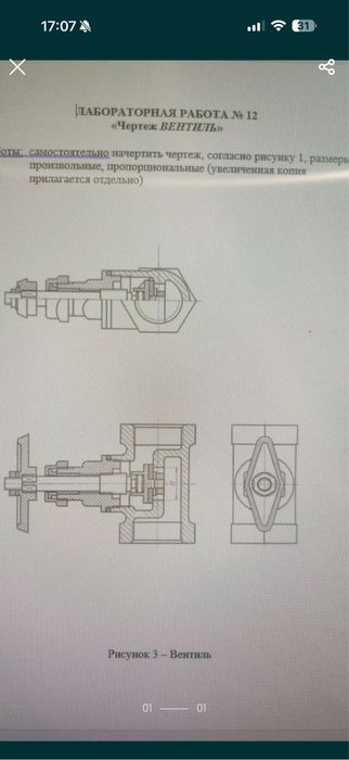 AutoCAD, Компас: выполню чертежи и курсовые любого направления