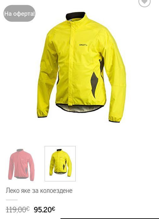 CRAFT Active Bike - Мъжко велосипедно яке за дъжд