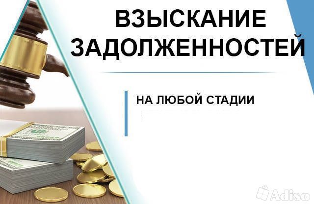 Юридические консультации в досудебном (претензионном) порядке. • Предс