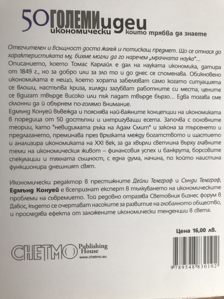 Продавам 2 книги за предприемчиви хора