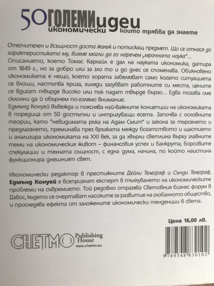 Продавам 2 книги за предприемчиви хора на цена на една