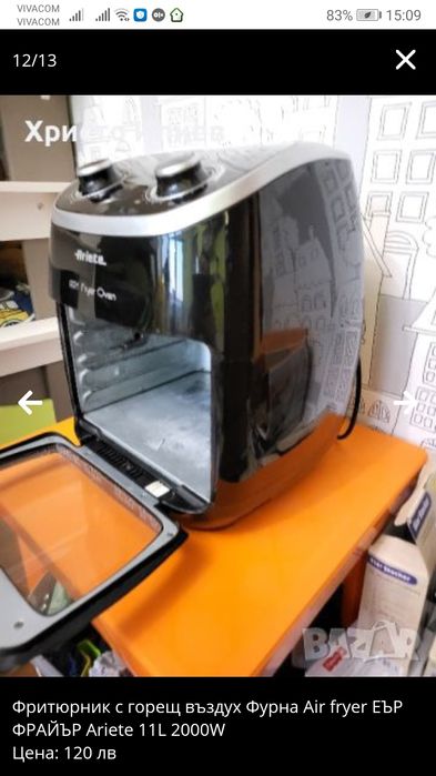 Фритюрник с горещ въздух Фурна Air fryer ЕЪР ФРАЙЪР Ariete 11L 2000W