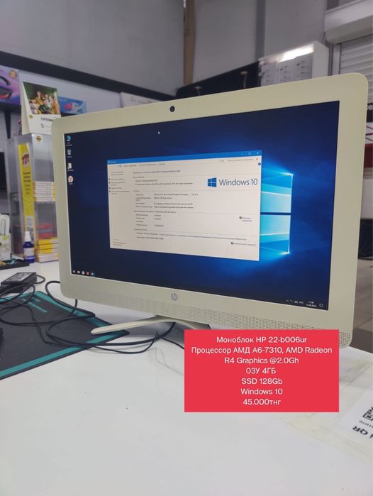 Моноблок HP 22-b006ur