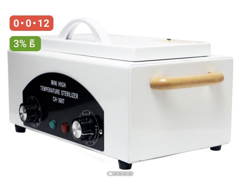 Сухожар для инструментов,новый