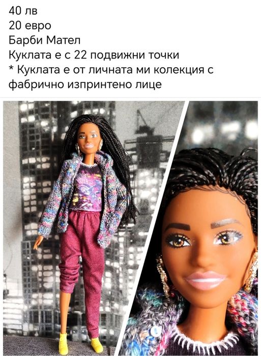 Колекционерски кукли барби Мател