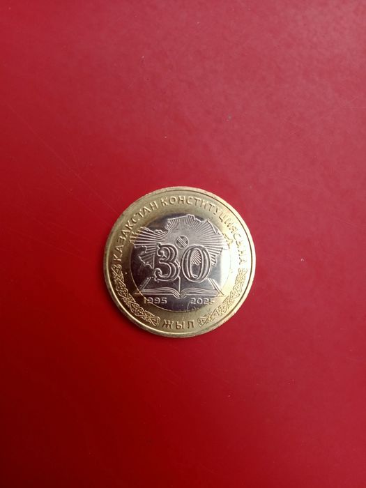 Продам тенге Монетку