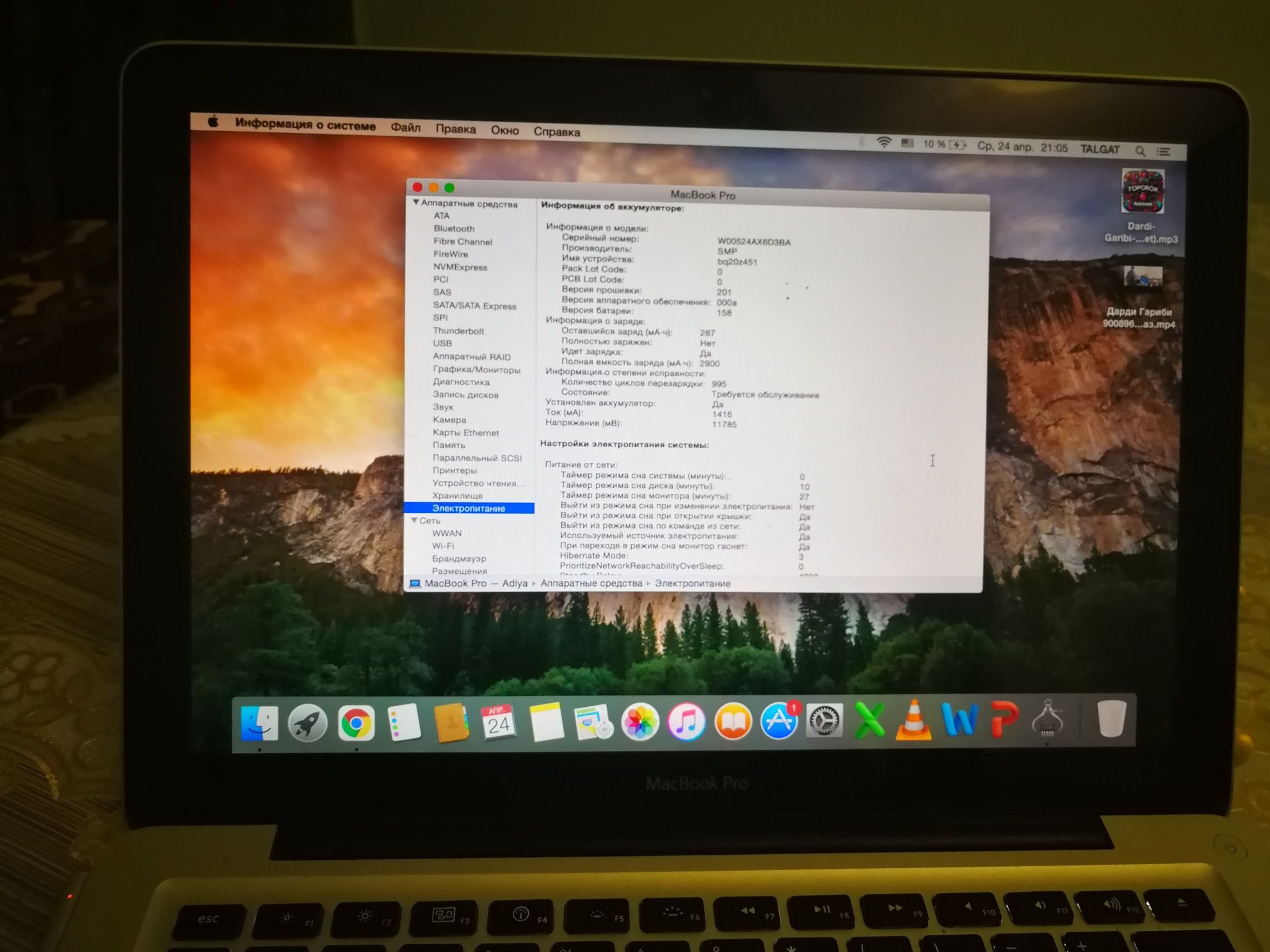 Macbook pro 13 2011 i7